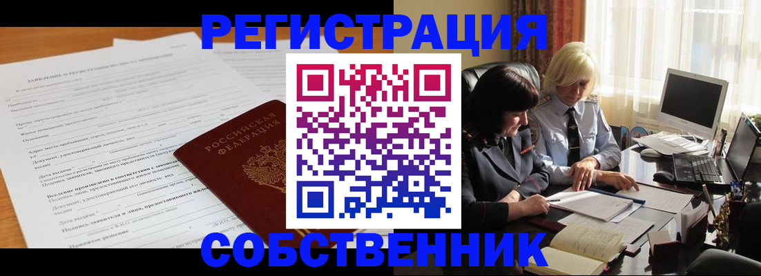 прописка для кредита в Сосновке