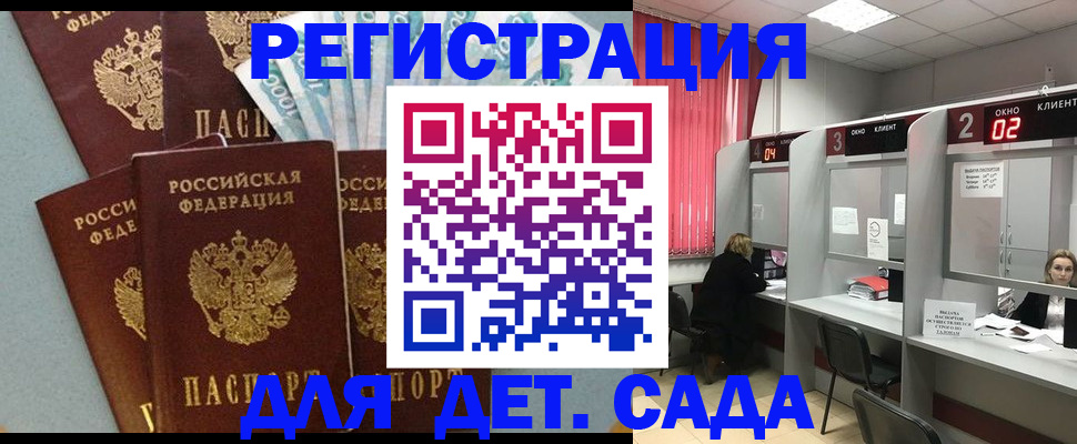 прописка регистрация в Сосновке