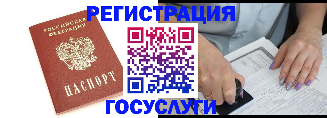 прописка в квартире в Сосновке