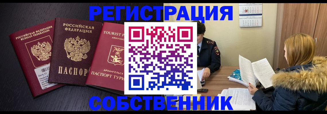 регистрация для школы в Сосновке